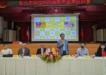 影音／彰化市與美友誼城市-加州托倫斯市產業座談　期盼雙方產業能激盪出不同火花
