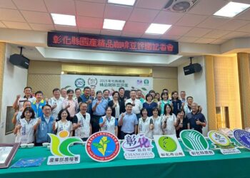 2025彰化縣國產精品咖啡豆評鑑 提升咖啡豆品質拓展消費市場