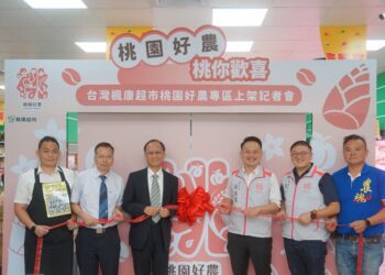 「桃園好農」楓康超市設專區 促銷優質農產品