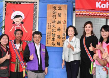 嘎合們淦文化健康站揭牌 完備都會區原民長者長照服務