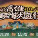 2023高雄萬聖節大遊行 「萌鬼萬聖夜」邀請市民歡度萬聖節