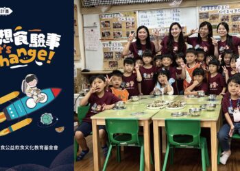 決賽團隊14組師生團隊讓飲食發光 灃食夢想計畫7月揭大獎