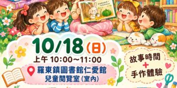 陪伴孩子成長三十二年！醜小鴨故事劇團邀親子共度閱讀時光