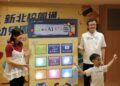 新北校園通APP延伸幼兒園  讓家長掌握孩子在園資訊