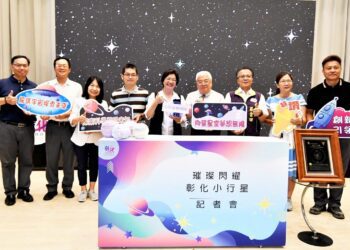 影音/璀璨閃耀「彰化」小行星　紀念建縣300年為下一個300年航向璀璨未來
