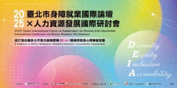 今年不可錯過的國際論壇 2025年臺北市身障就業國際論壇 × 人力資源發展國際研討會