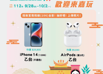 連假搭台灣好行故宮南院線　減碳還能抽大獎