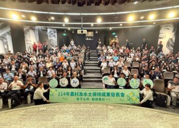 農村水保舉辦成果發表會 邀您知識交流、趣體驗!