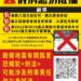 不實傳言滿天飛影響救災士氣 花蓮縣府大動作澄清呼籲勿再傷口撒鹽