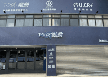 新北T-SoX健身中心試營運4月1日開跑 免費享受最新運動設備