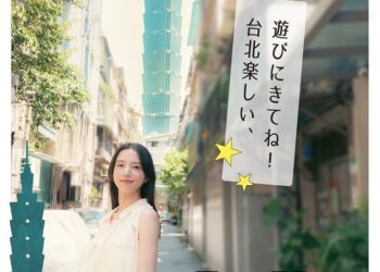 日本新生代女星清原果耶談臺北旅遊心動瞬間！ 日本人氣旅遊網站「asoview！」 推獨家優惠
