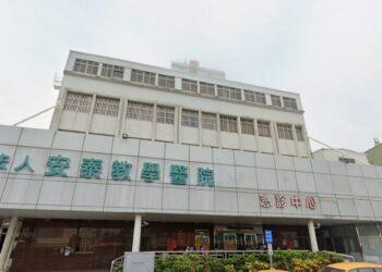 安泰醫院再獲重度級急救責任醫院認定 守護屏南急重症醫療量能