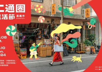 端午連假推薦來嘉小旅行 大啖藝文美食享受芬多精