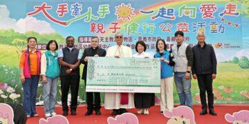 大手牽小手向愛前行 親子公益健行為聖心教養院送暖