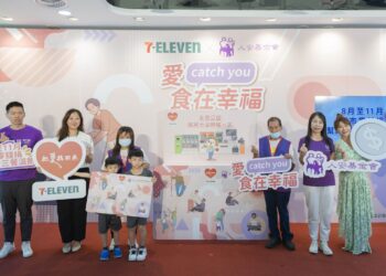 零錢化作溫飽 人安基金會攜7-ELEVEN推「愛Catch You 食在幸福」