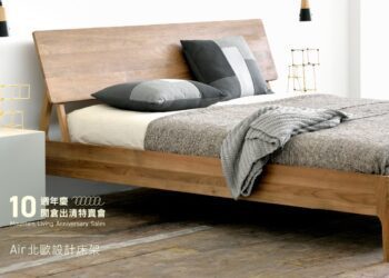 歲末最終章 新加坡實木家具品牌 10 週年慶，首次舉辦開倉特賣活動！