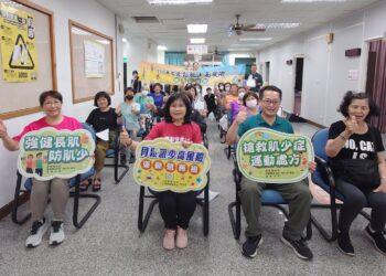 嘉義縣「骨鬆肌少高風險運動營養班」　8鄉鎮市同步開課