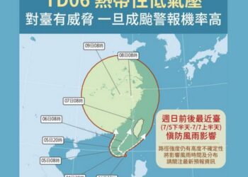熱帶性低氣壓生成 若成颱發布警報機率高