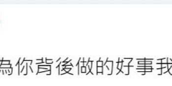 家樂福點名「家豪」照片一清二楚！網友召集全台家豪面對