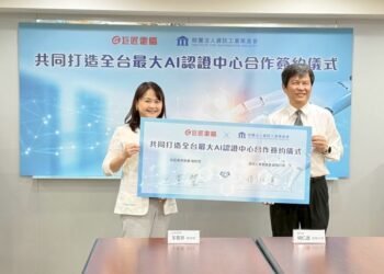 巨匠電腦、資策會推出生成式AI能力認證 啟動全台最大AI認證中心
