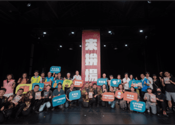 桃園市迎來藝術之秋　「2023米倉劇場藝術節」精彩內容曝光