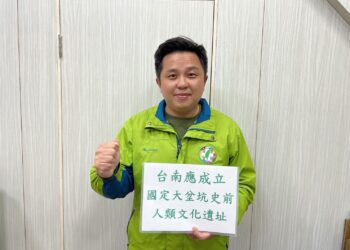 台南應儘速比照台北、高雄成立大坌坑國定史前遺址