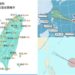 影音/20261018薔琵變強颱 暴風侵臺機率增