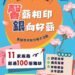 雲林縣舉辦「馨薪相印 銀向好薪」活動　為銀髮族打造就業機會