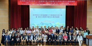 亞洲華文作家協會第16屆大會首度移師臺中　全球70多位作家學者共襄盛舉