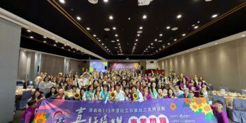 嘉義縣115年度社工日活動　感謝社工帶給社會安定力量