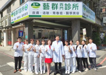 藝群西門診所喬遷至新光三越商圈　全新面貌服務患者