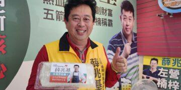 手作蘿蔔糕拚選戰　薛兆基以小額募款串連左楠民意