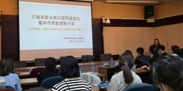 高齡化社會口腔照護成焦點 樹人醫專倡預防導向與專業分工