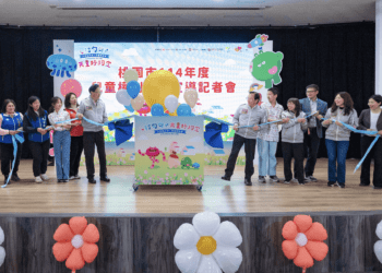 守護孩子的未來 桃市府推廣兒童權利公約 讓愛無歧視