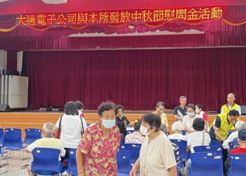 影音/大通電子關懷弱勢慰問金30年不間斷
