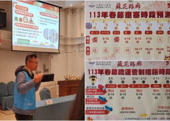 春節返鄉及出遊輕鬆行　宜花疏運報你知