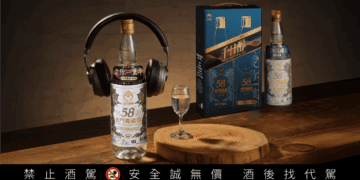 真的不一樣!58金高首推全台「情歌熟成」高粱酒 喝出愛情的味道