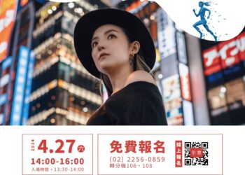 新北有課UKO邀您挑戰職場高峰 歐陽靖、裴志偉領航 職涯力UP不容錯過