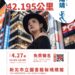 新北有課UKO邀您挑戰職場高峰 歐陽靖、裴志偉領航 職涯力UP不容錯過