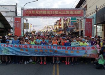 影音／永靖鄉第38屆元旦升旗典禮暨路跑活動　邀請馬卡龍超跑車隊蒞臨現場