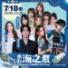 2026東石海之夏公布演唱會陣容　陳勢安、戴愛玲天王天后接力開唱