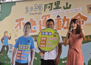 「鄒」健康動起來　部落社區健康營造成果亮眼