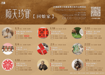 打開創意五感！「順天珍寶回娘家」藝術工作坊開放報名