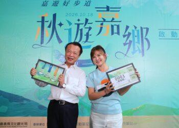 阿里山秋日健行盛會登場　「嘉遊好步道 秋遊嘉鄉」開放報名
