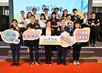 2024彰化味文創精品授證　創新永續 精彩發光