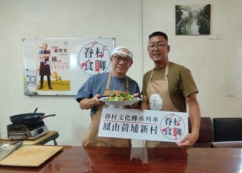 第二季「眷村食聊」開講 黃埔客廳重現懷舊眷村味