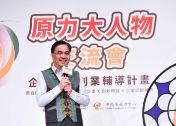 百萬創業計畫  夷將Icyang主委頒20家得獎團隊