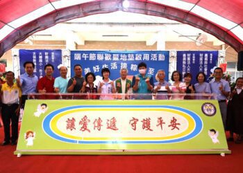 敏道家園地墊啟用活動　率身障朋友提前慶端午