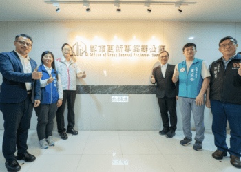 年輕城市大步向前 桃園都市更新辦公室正式揭牌 四大任務引領都更進程