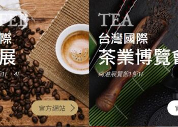 2023國際茶博會、咖啡展　嘉義縣府攜手農糧署展現高山茶都與臺灣精品咖啡之美